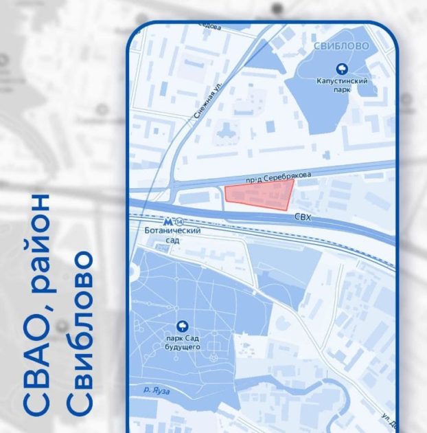 Промзона Свиблово