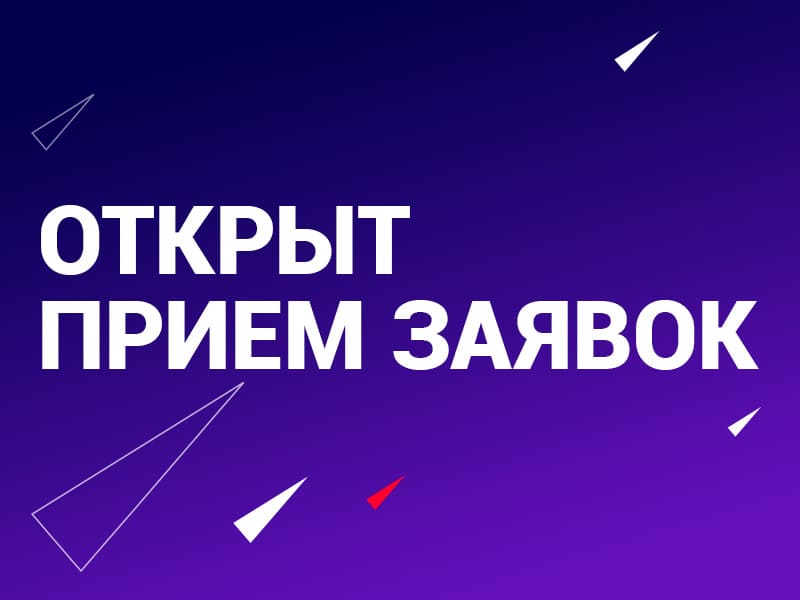 Приём заявок на участие в Премии продолжиться до 31 июля!