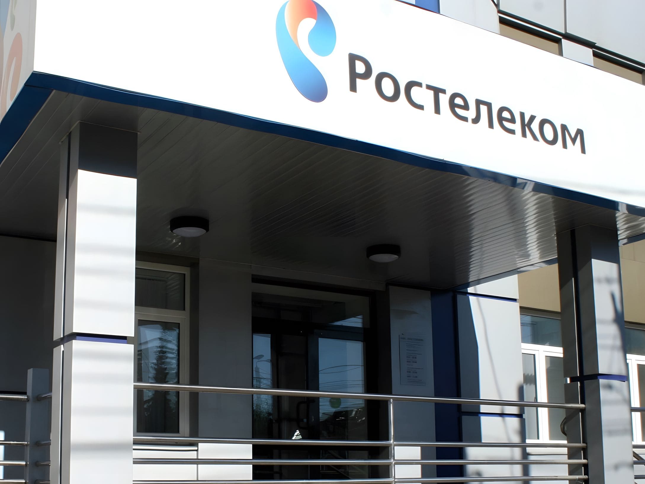 «Ростелеком» распродает недвижимость