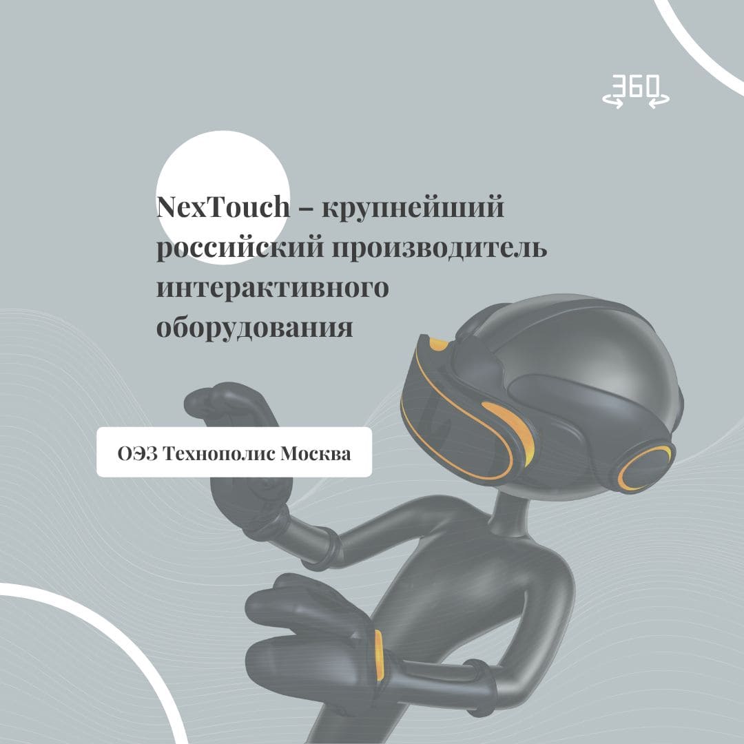 Еще один резидент ОЭЗ «Технополис “Москва”» выпустил облигации