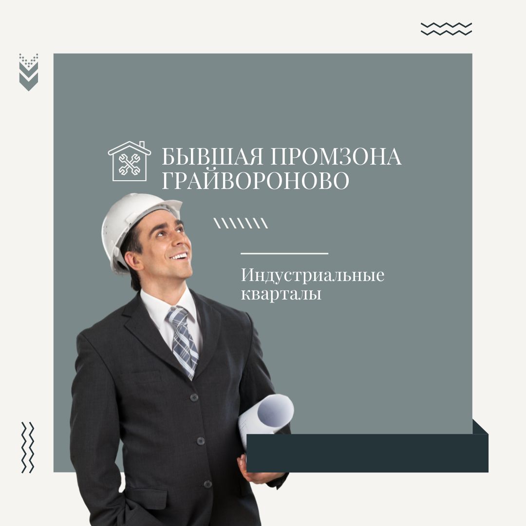 проект решения о комплексном развитии участка