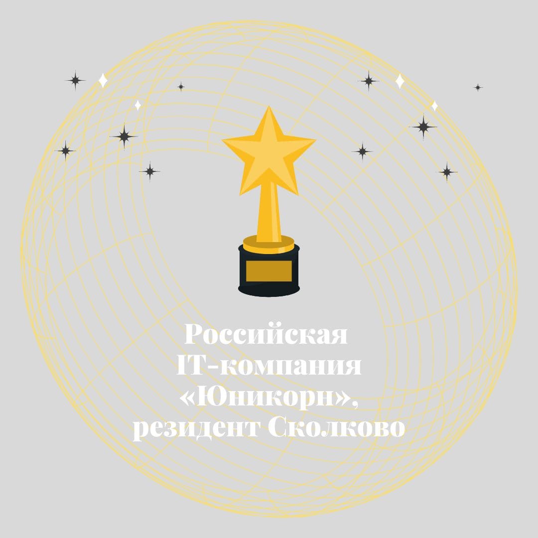 Российская IT-компания «Юникорн»: Лучшим решением для умного города признаны облачная платформа и IoT-устройства Ujin