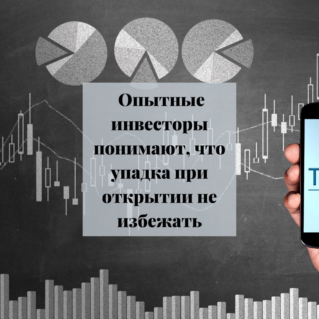 В PARUS Asset Management рассказали, почему торги на бирже приостановлены и как действовать, когда их возобновят
