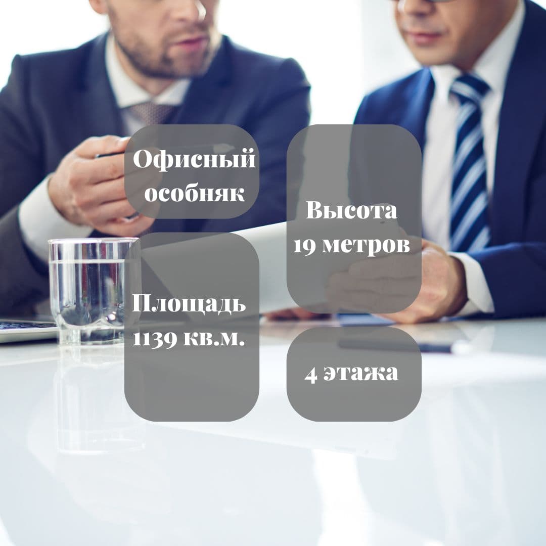Одобрено размещение офисного комплекса в Пресненском районе