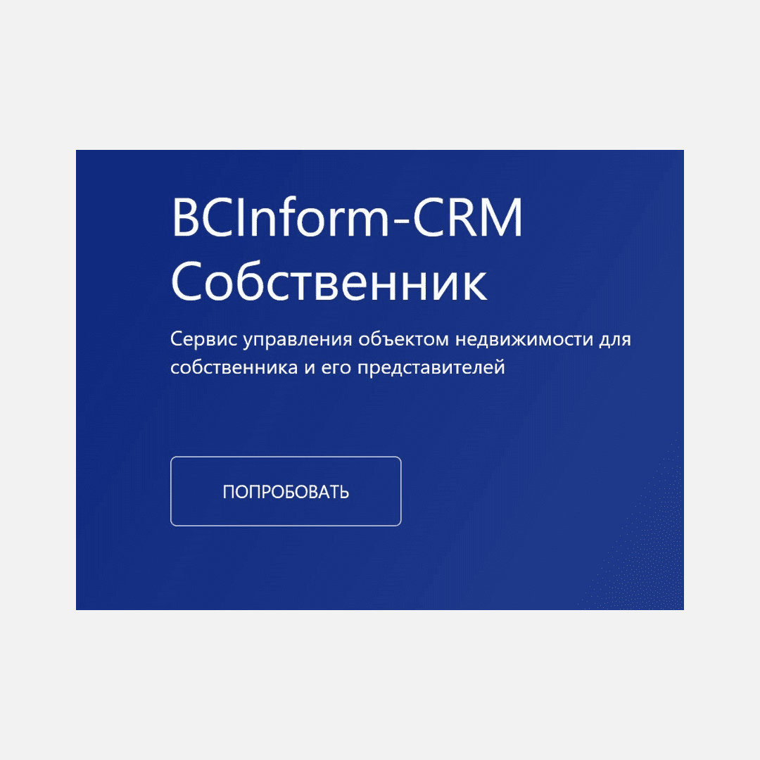 БЦИнформ