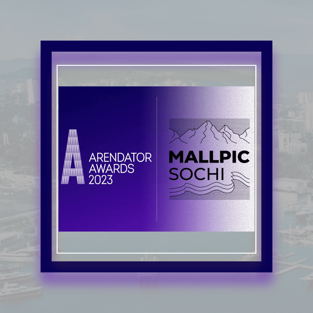 ARENDATOR AWARDS проведёт главную конференцию