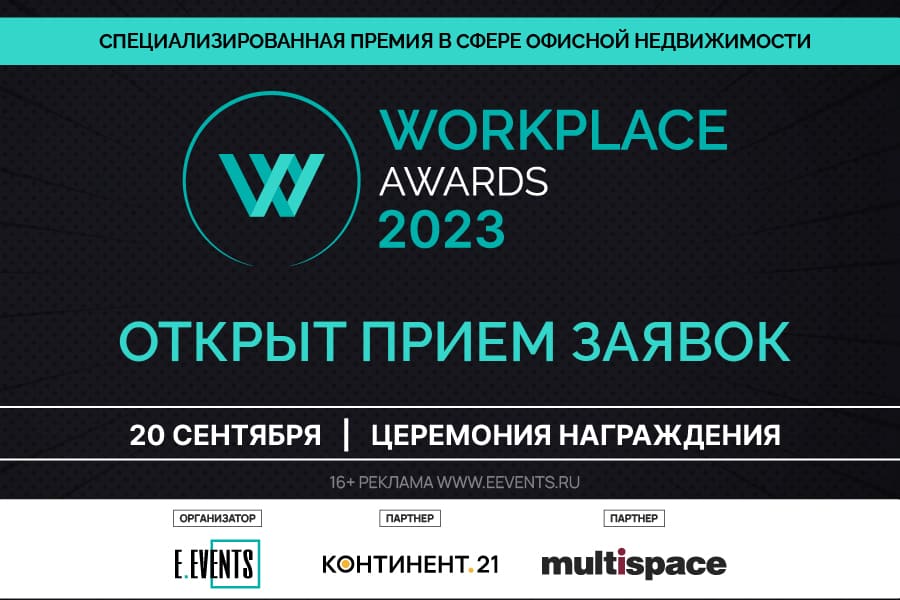 WORKPLACE AWARDS