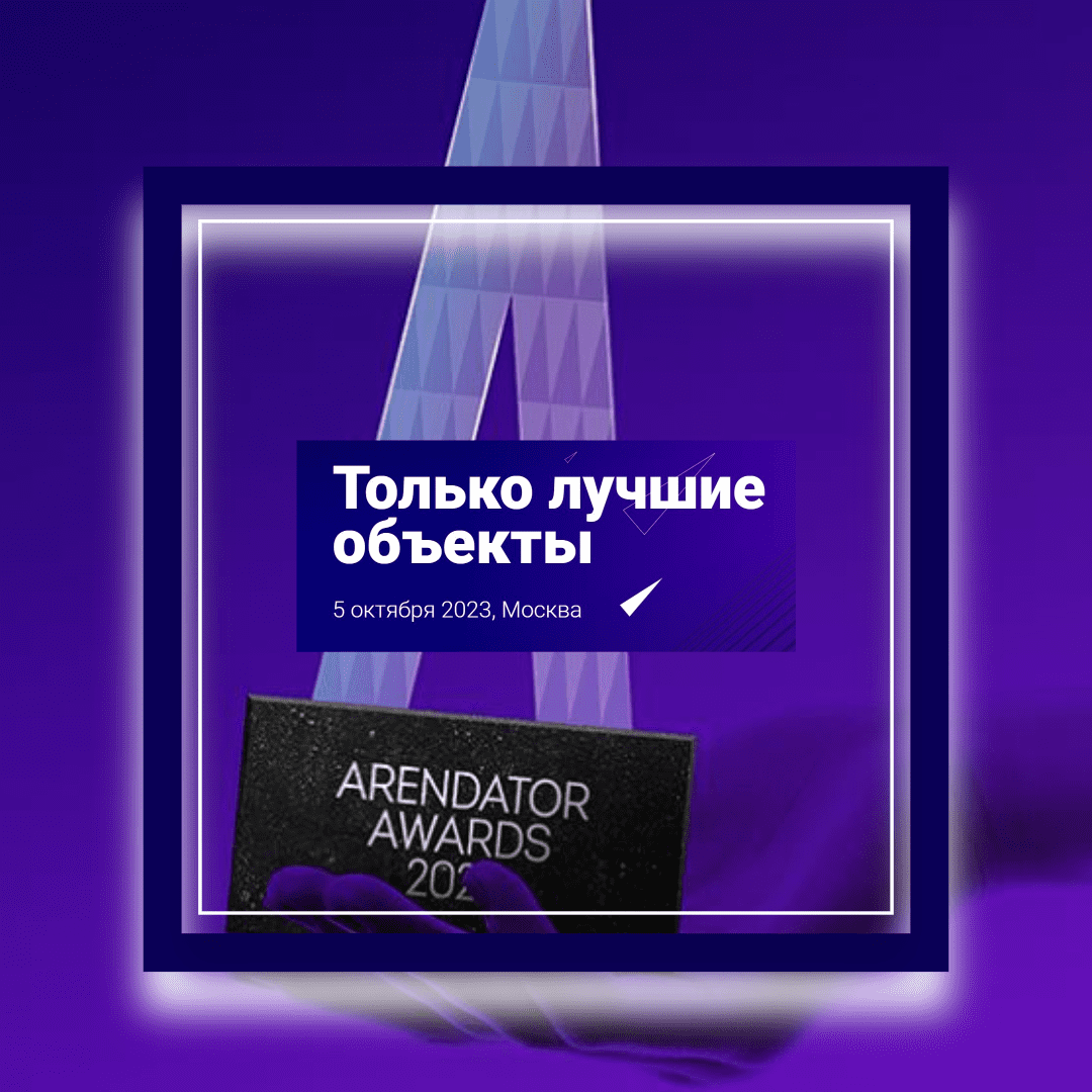 Arendator Awards совместно с O1 Standard – запустили новую номинацию «Зелёный арендатор»