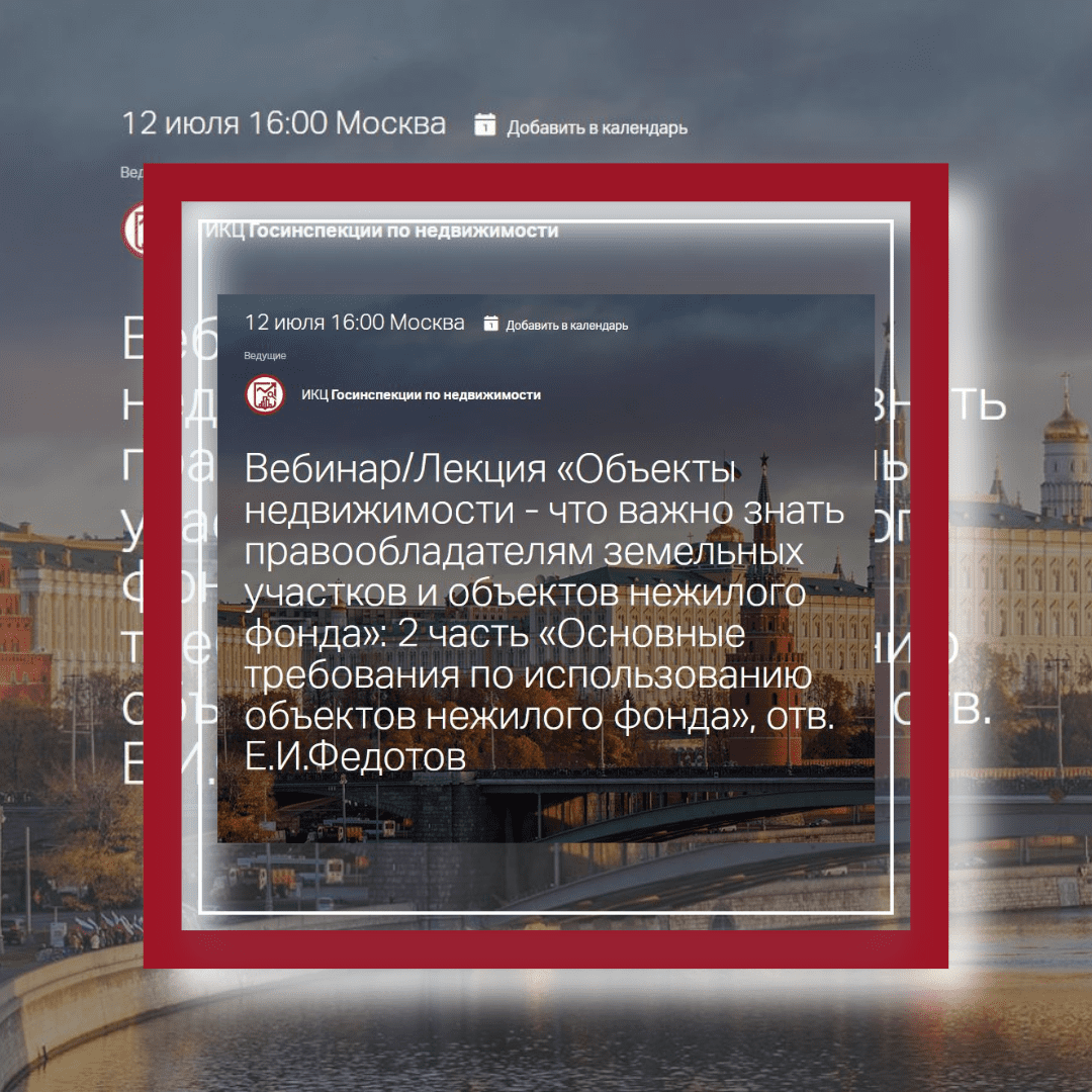 Предпринимателям проведут цикл лекций об использовании столичной недвижимости
