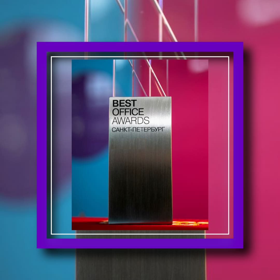 Награждение премии Best Office Awards SPb состоится в Санкт-Петербурге 12 октября в Design District DAA