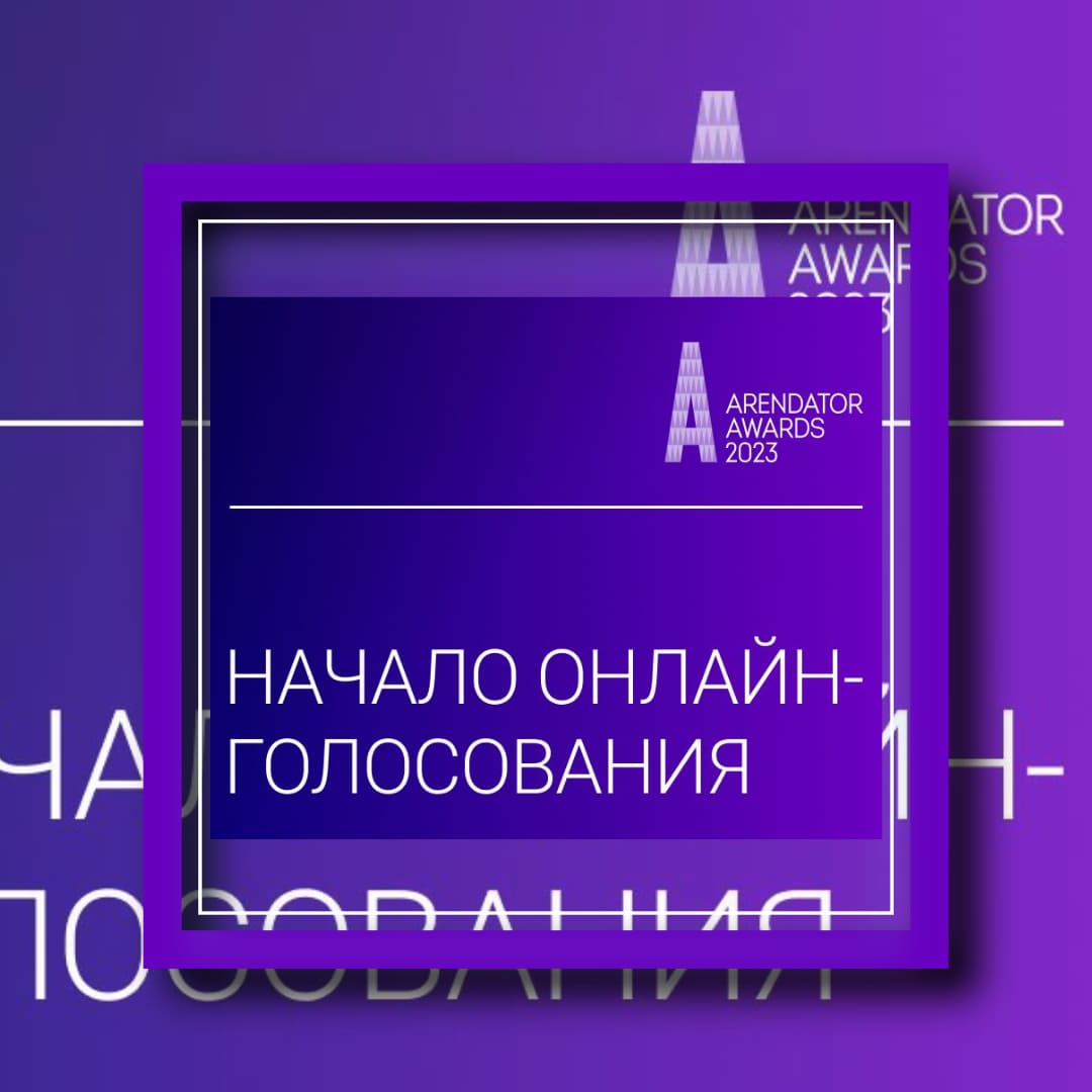 Arendator Awards 2023