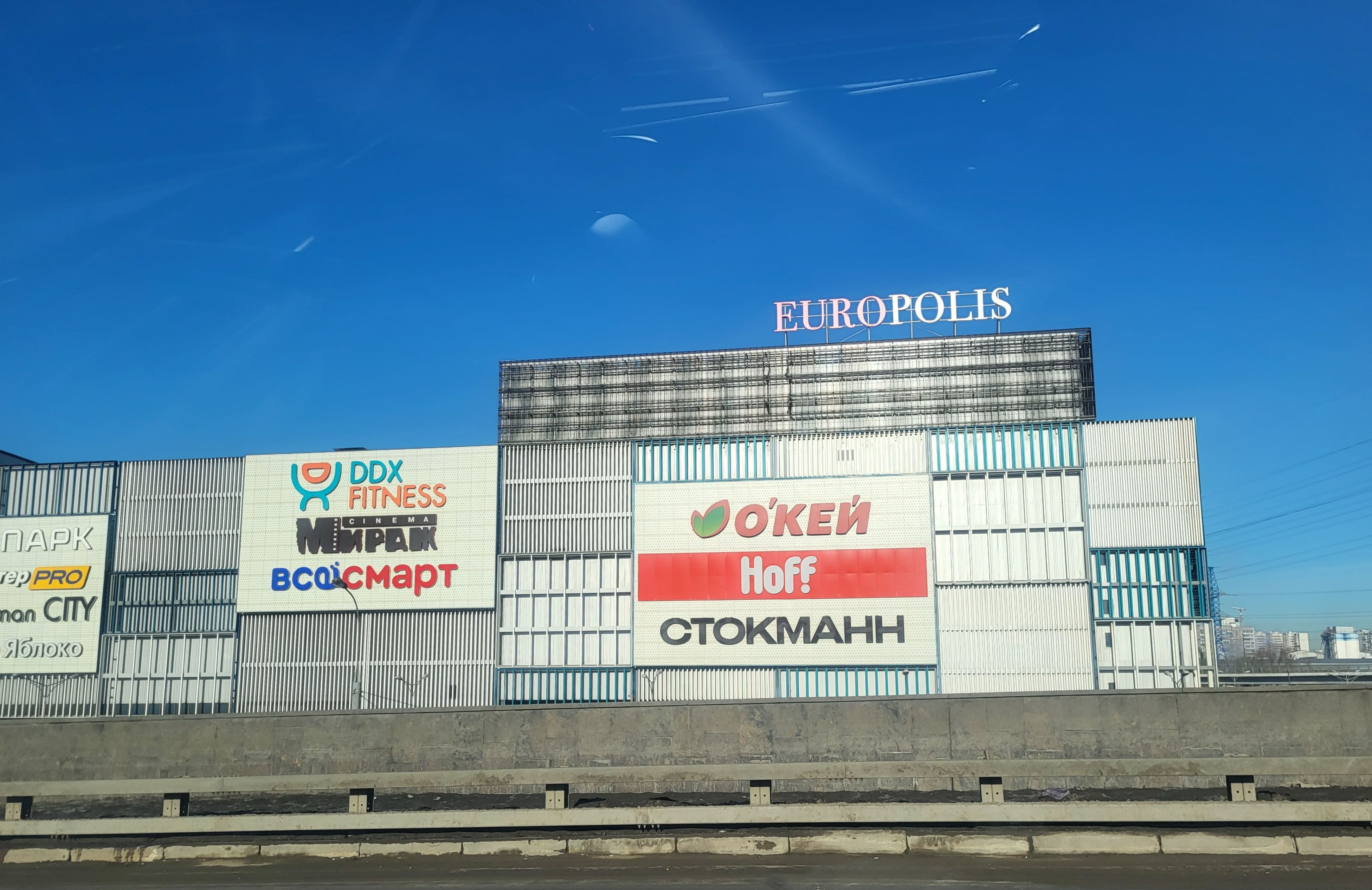 ТРЦ Европолис