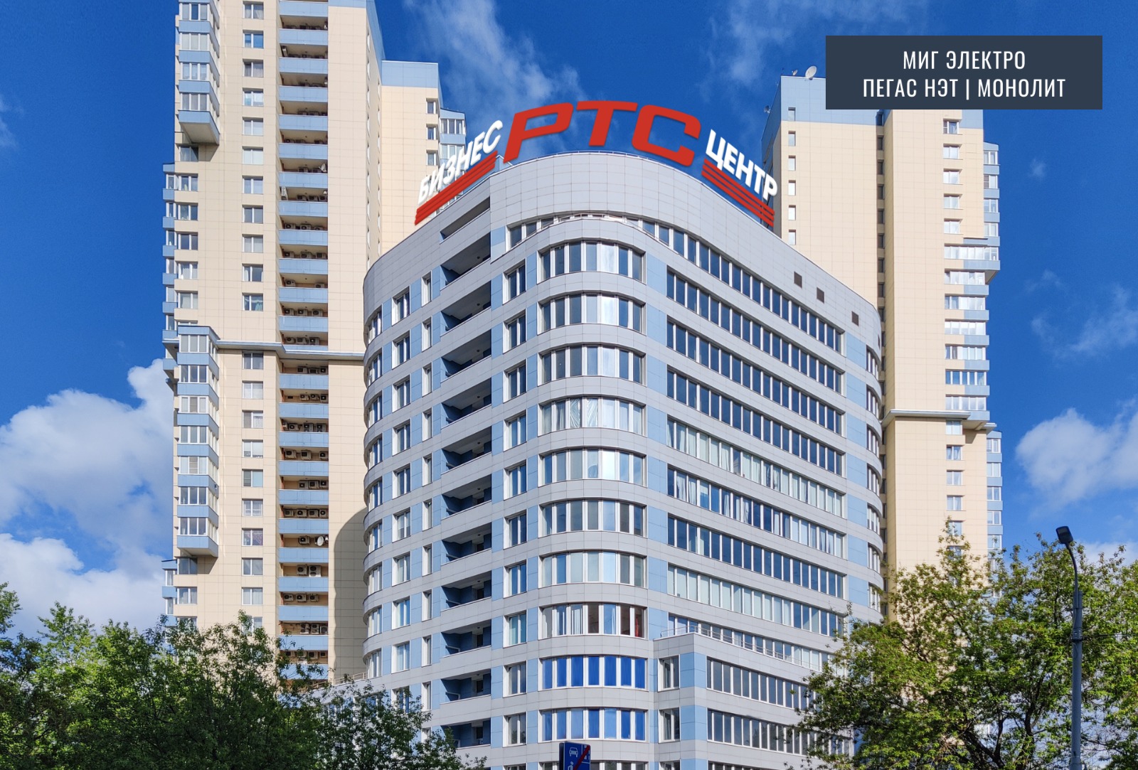 Первые три сделки в БЦ «РТС «Партизанская»