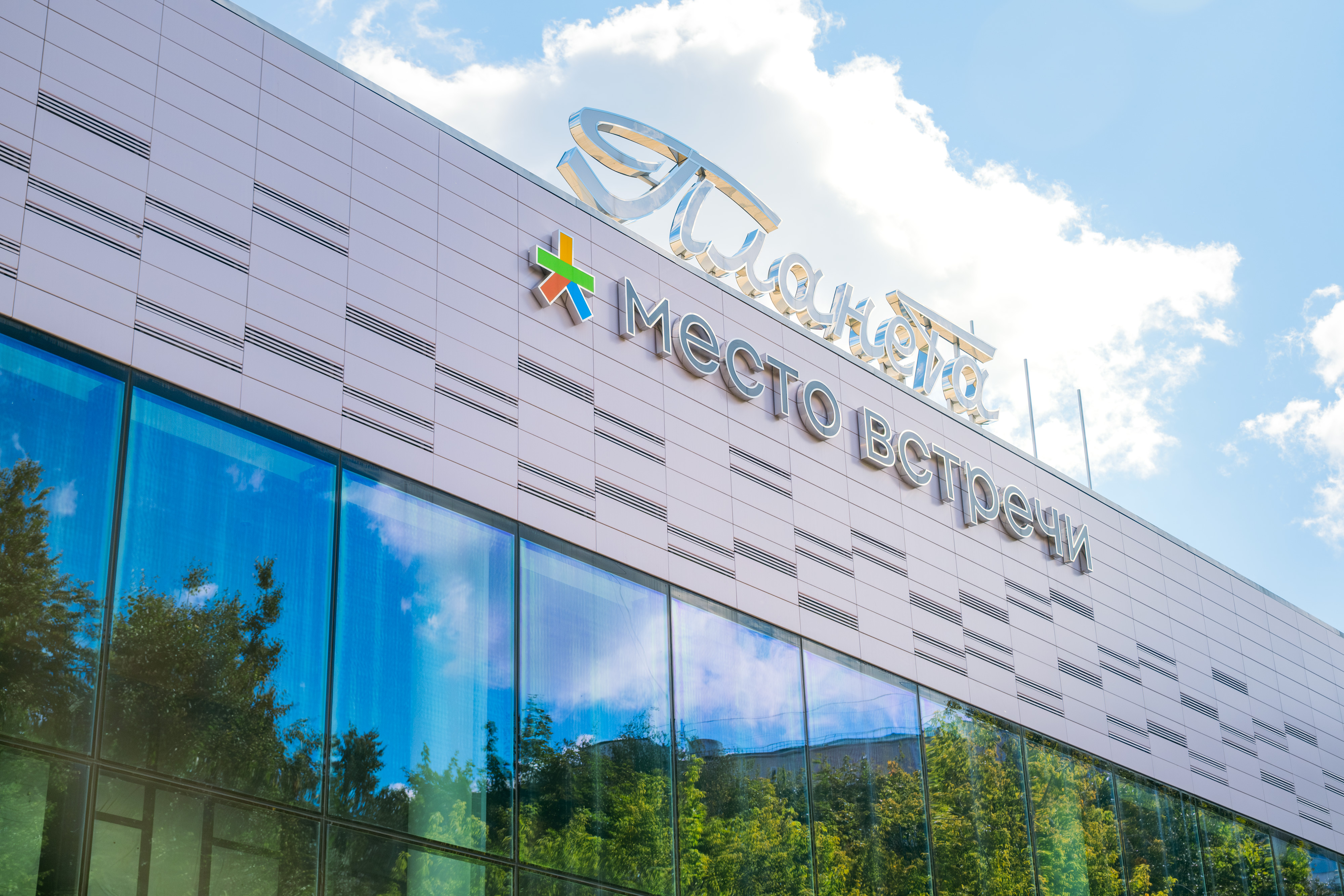 В Очаково-Матвеевском открылся районный центр «Место встречи Планета»
