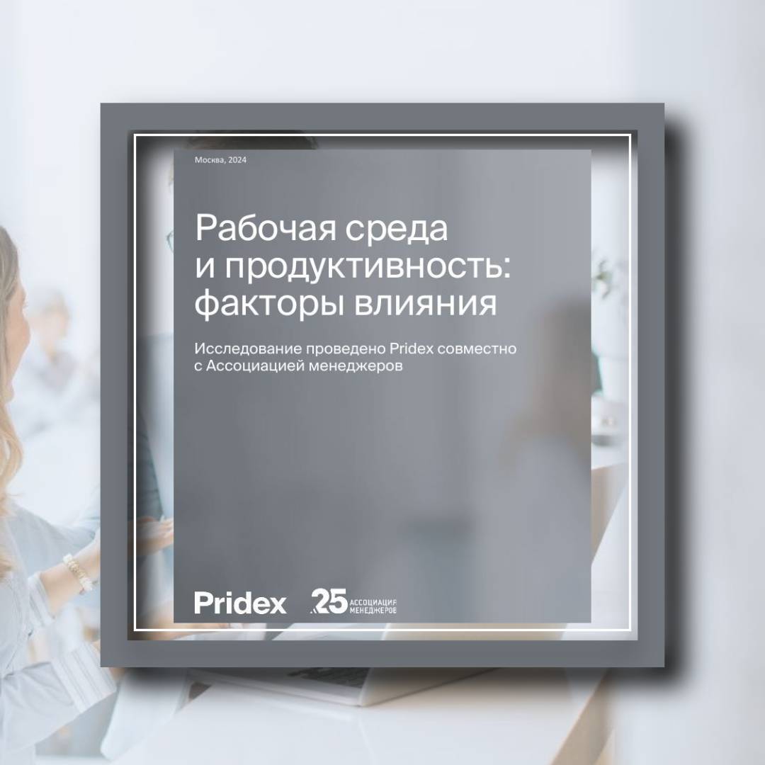 Гореть работой, а не на работе: что делает сотрудников продуктивнее