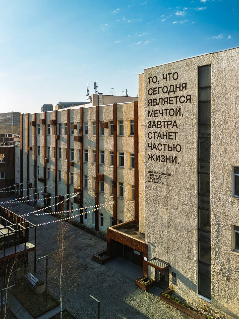 Новый объект стрит-арта появился в лофт-квартале возле метро «Тульская»
