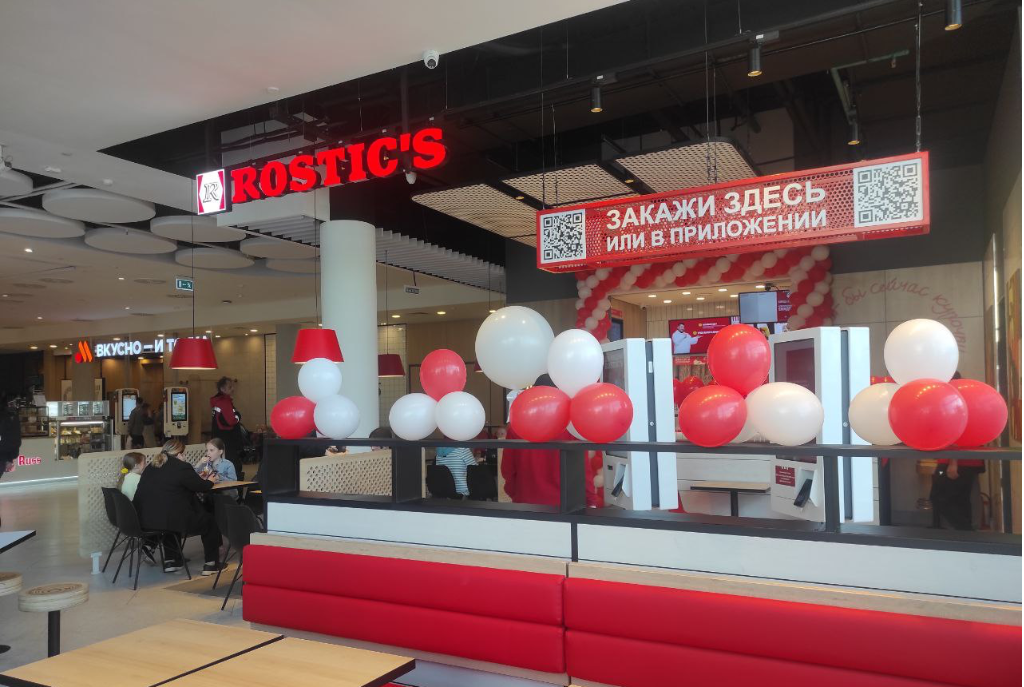 ROSTIC’S расширяет сотрудничество с сетью районных центров «Место встречи»