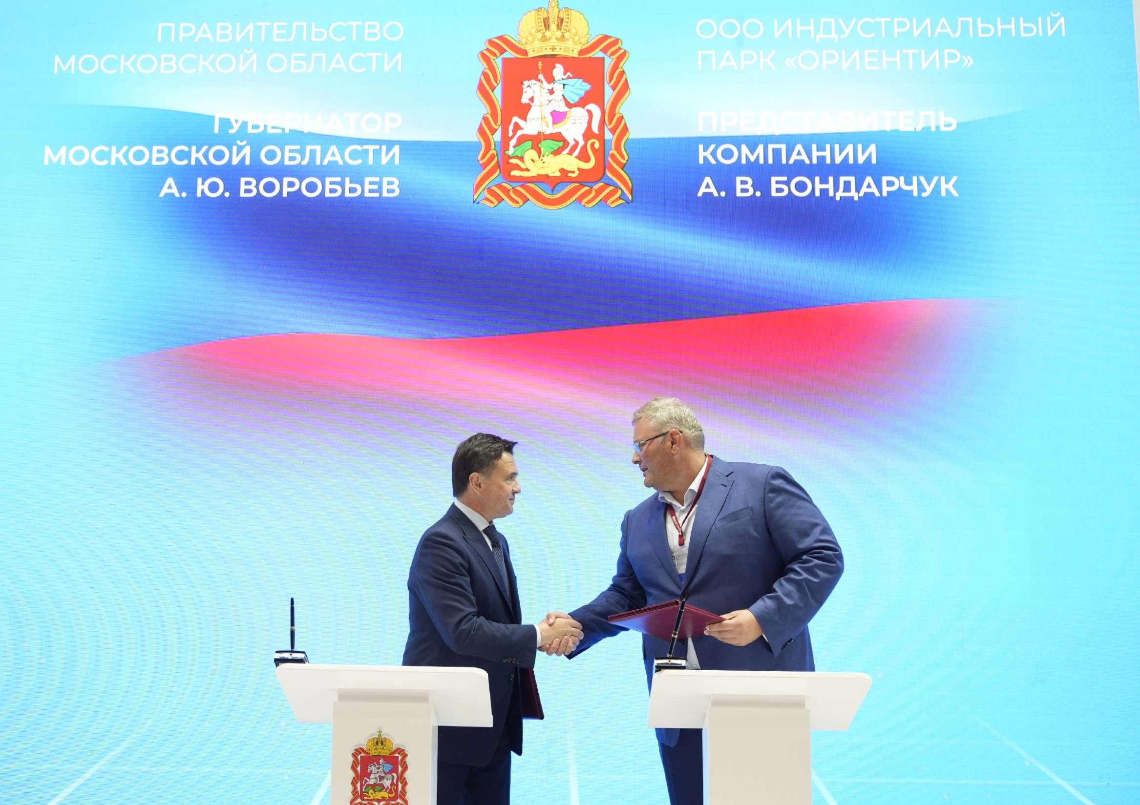 ПМЭФ: В Волоколамске построят государственный индустриальный парк площадью более 60 га
