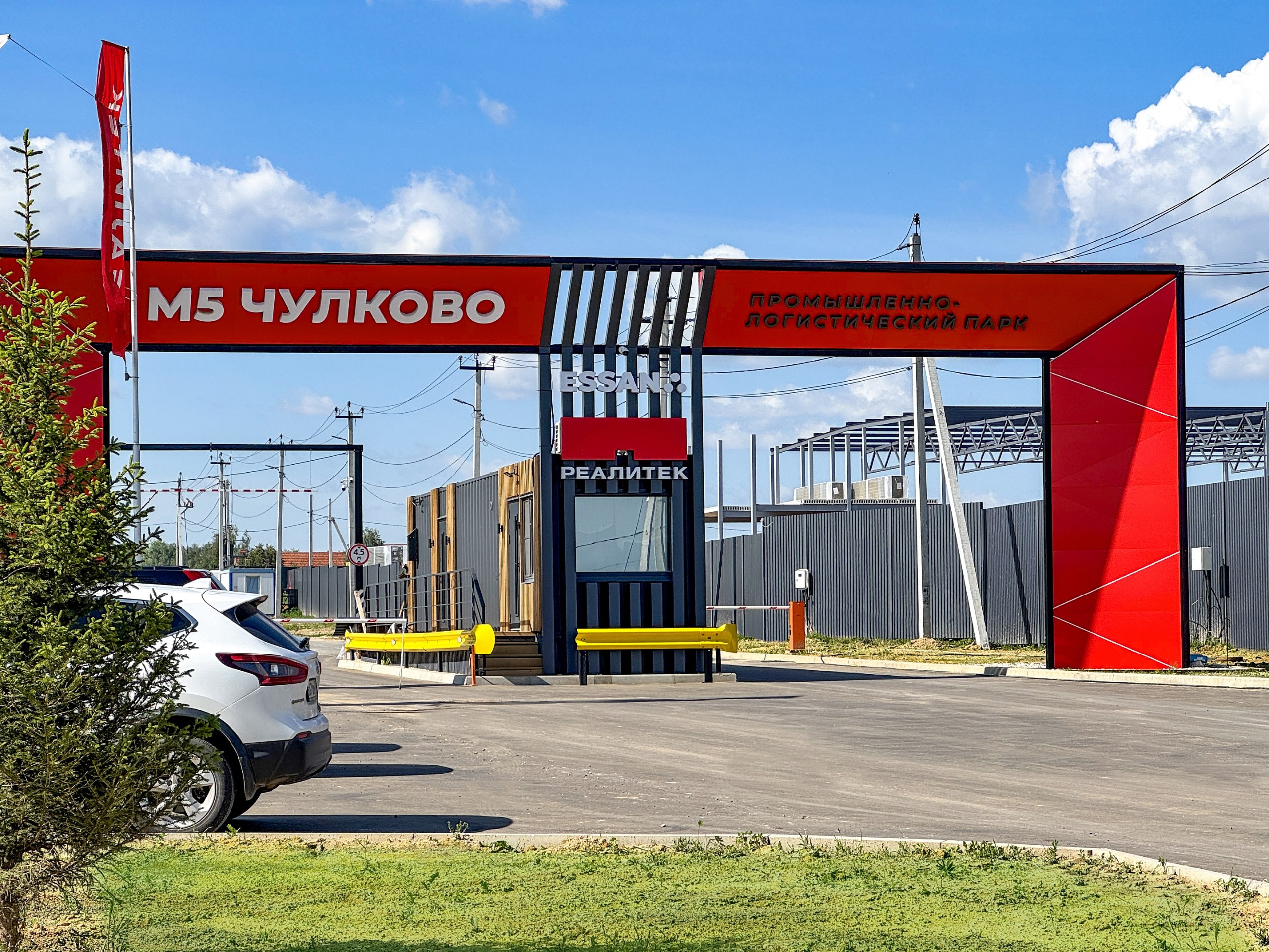 «Реалитек» завершил строительство промышленно-логистического парка «М5 Чулково»