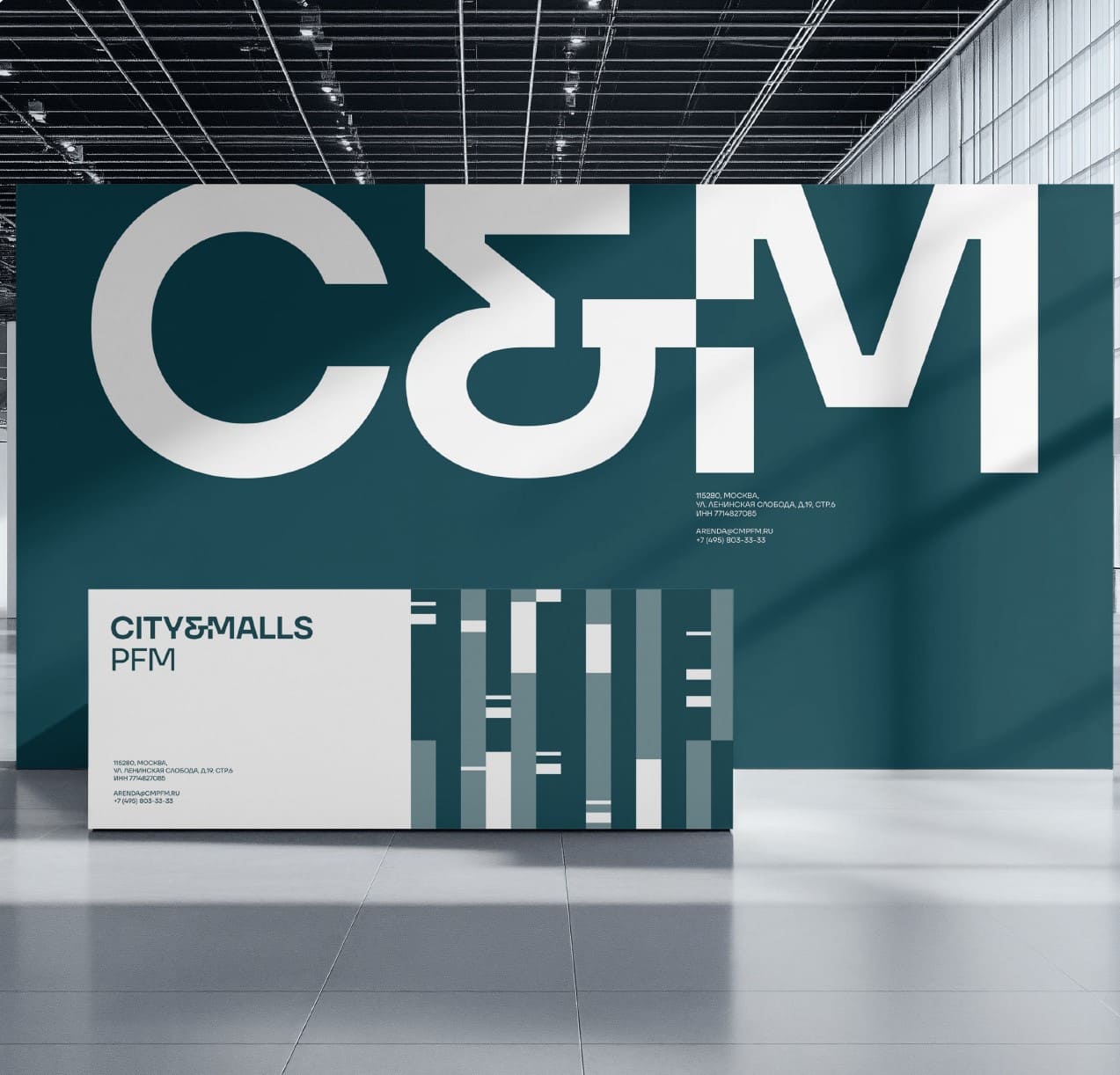 Компания City&Malls PFM