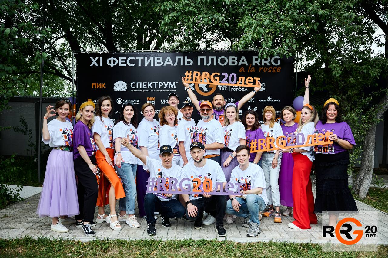 Консалтинговая компания RRG отмечает 20-летие работы на российском рынке недвижимости