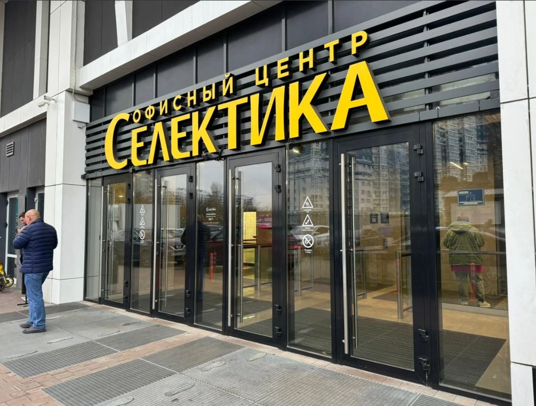 В продаже крупный офисный блок в ТОЦ «Селектика» на Варшавском шоссе