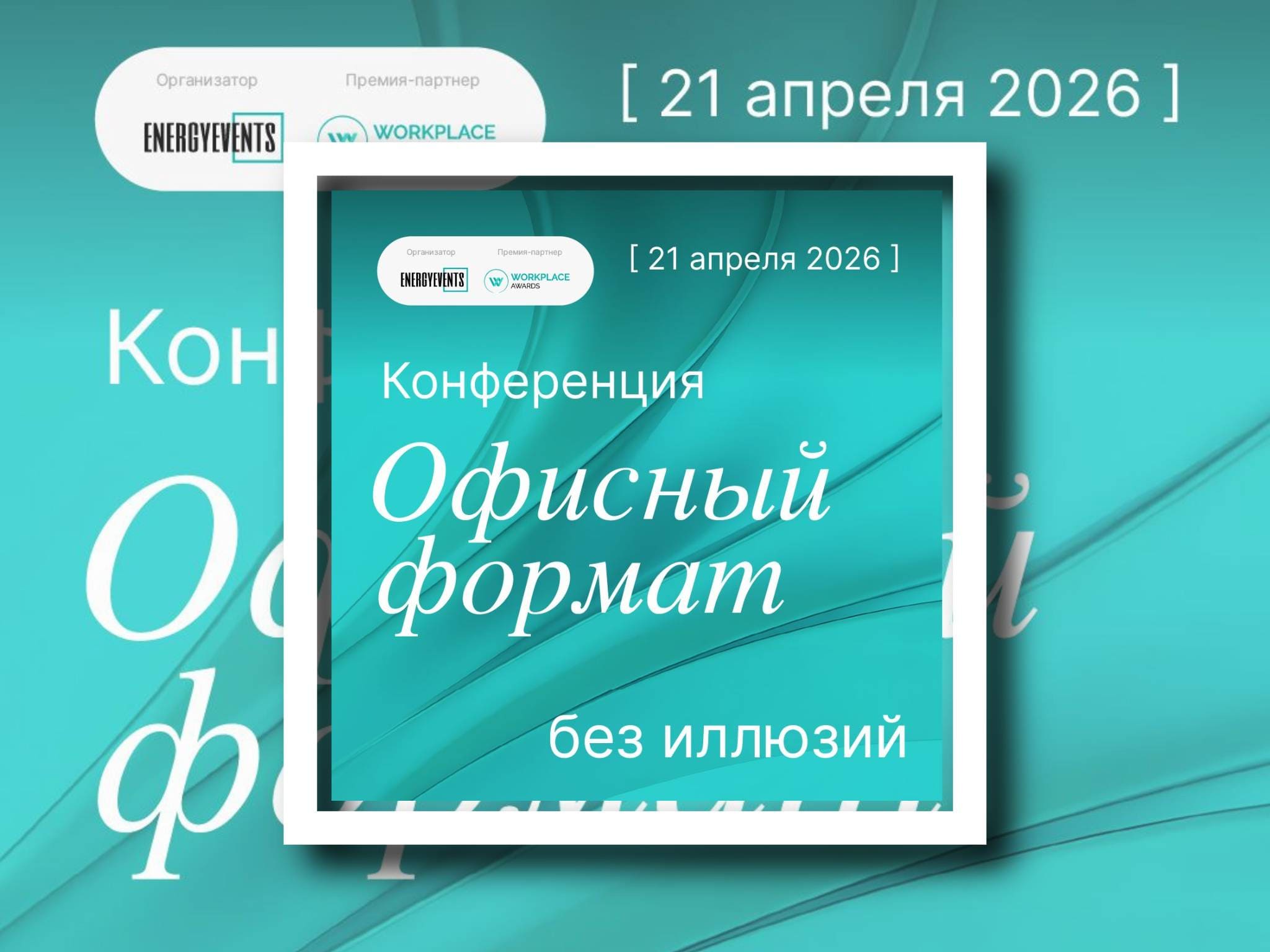 Офисный формат без иллюзий: какие решения выдерживают проверку рынком