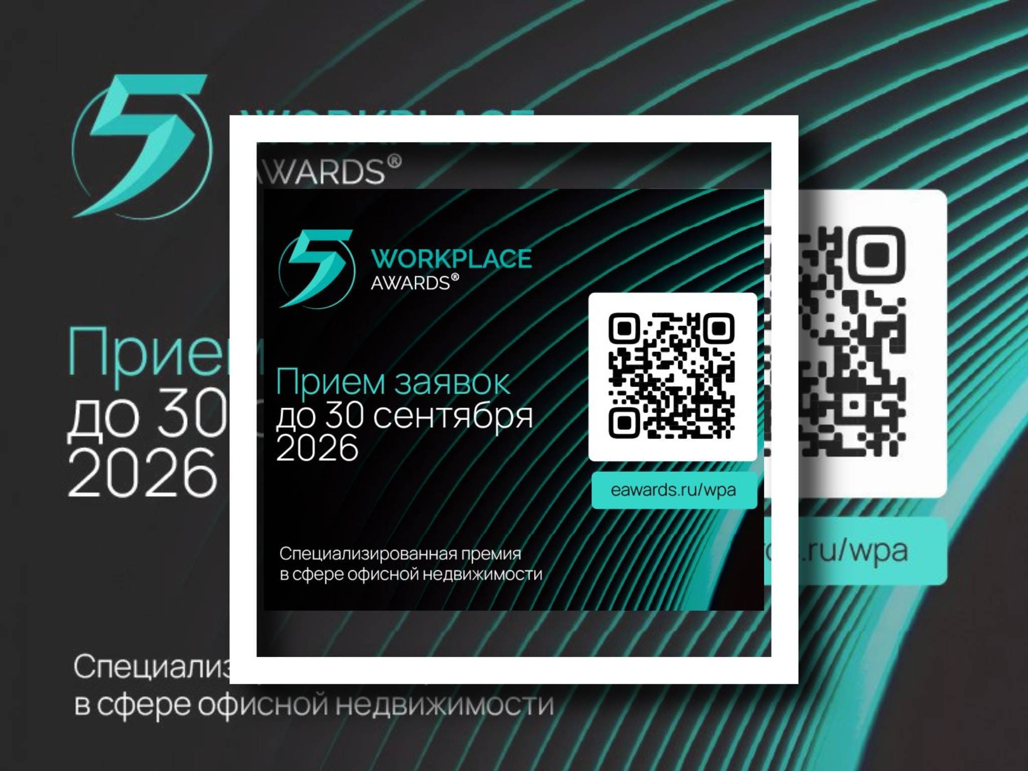 WORKPLACE AWARDS 2026