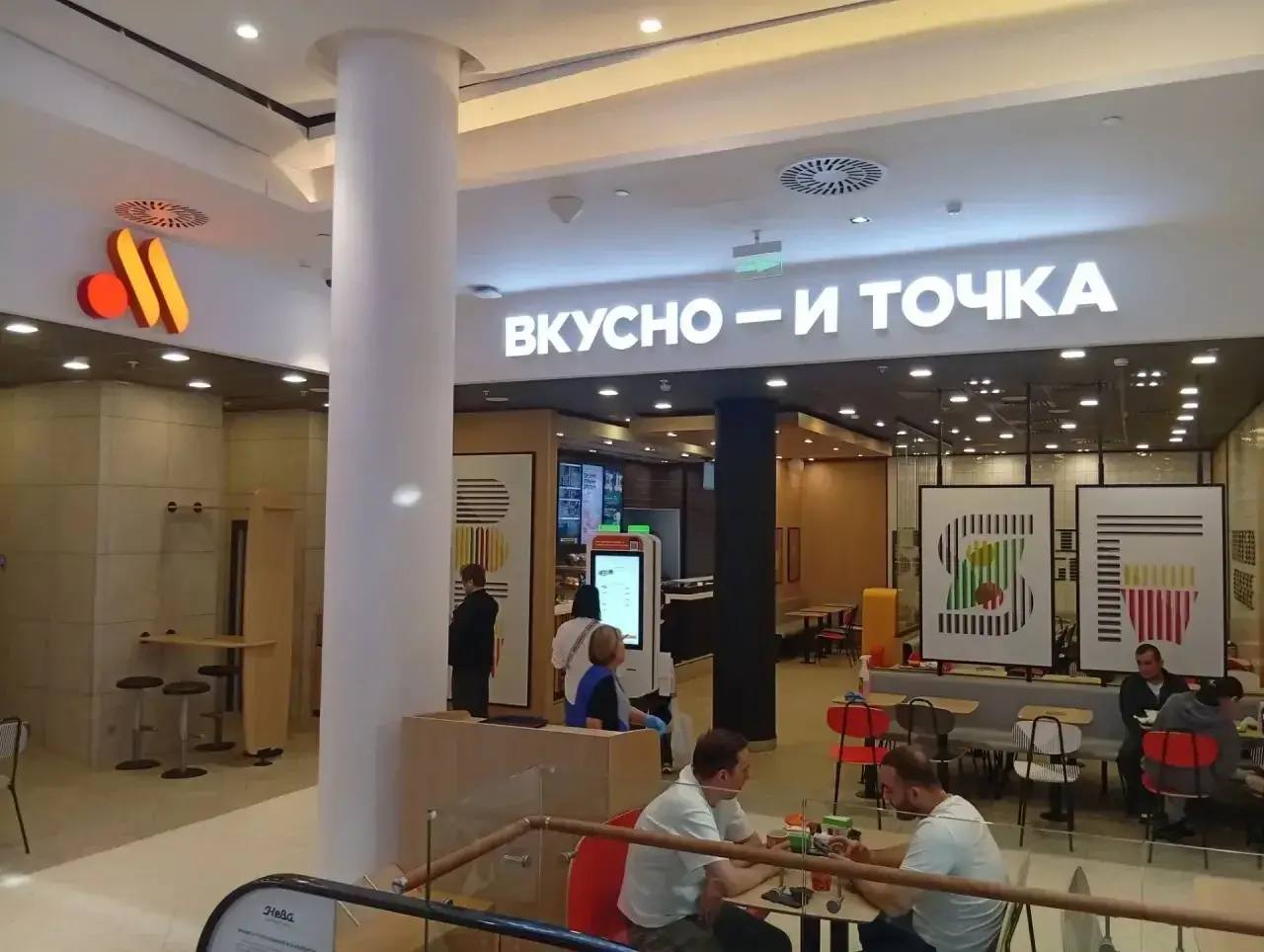 Десятое предприятие «Вкусно — и точка» открылось в сети «Место встречи»