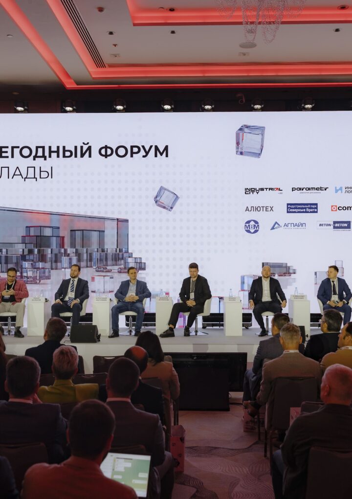 Два дня отраслевого диалога: форум ПРО СКЛАДЫ NF GROUP собрал более 1 250 участников в Москве