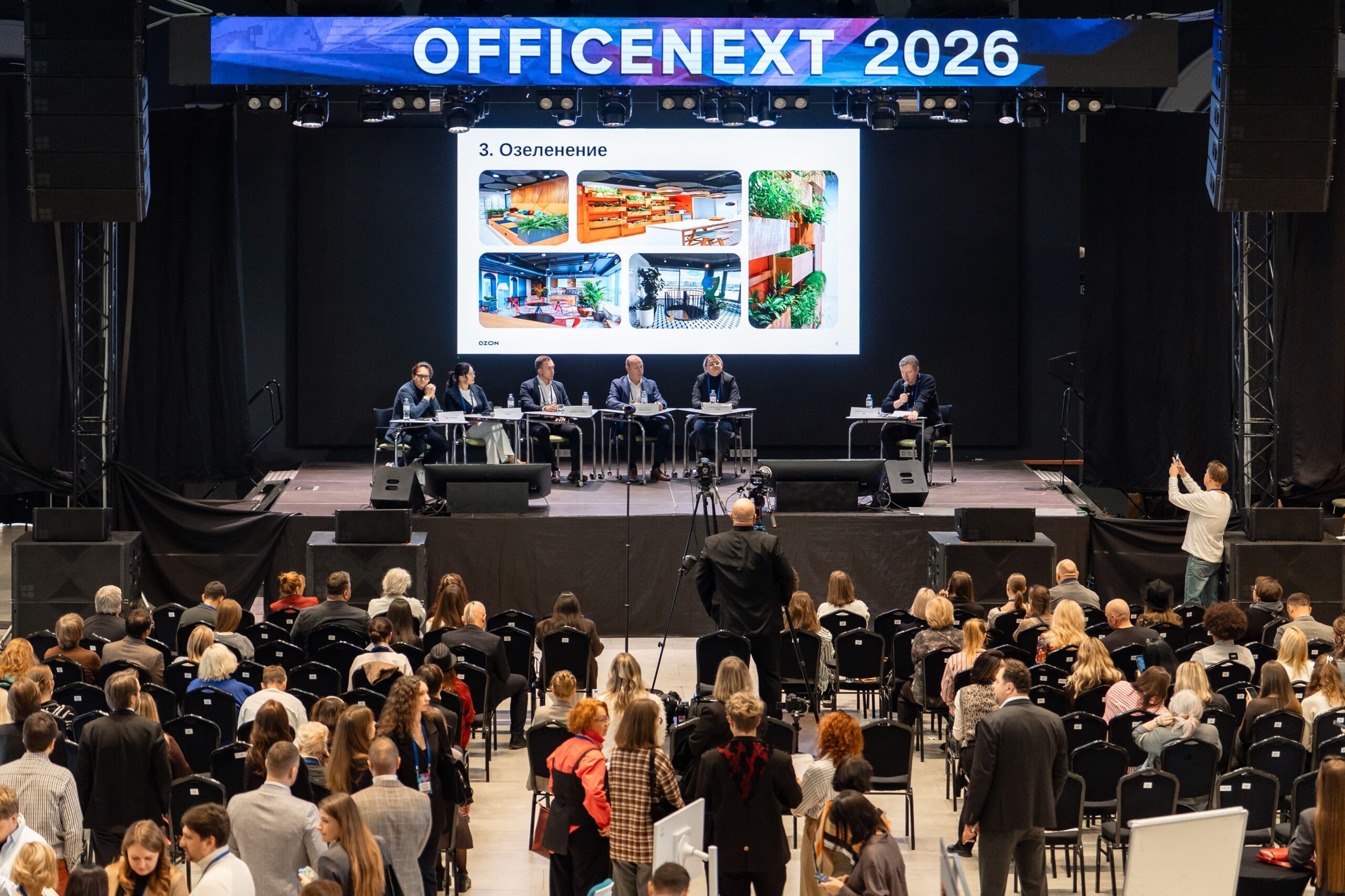 Officenext