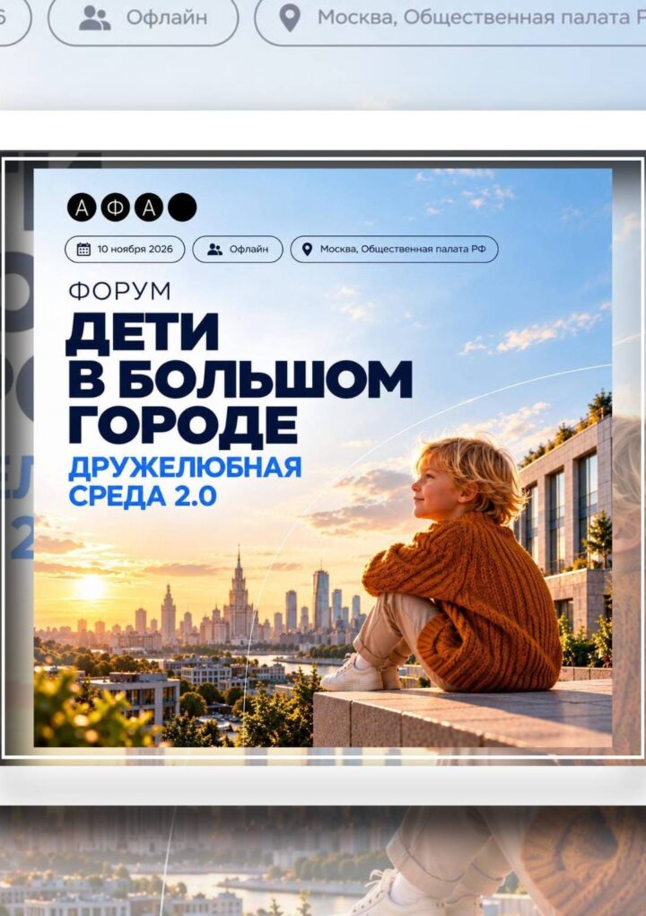 Эксперты расскажут, что поможет вырастить самостоятельного человека в большом городе