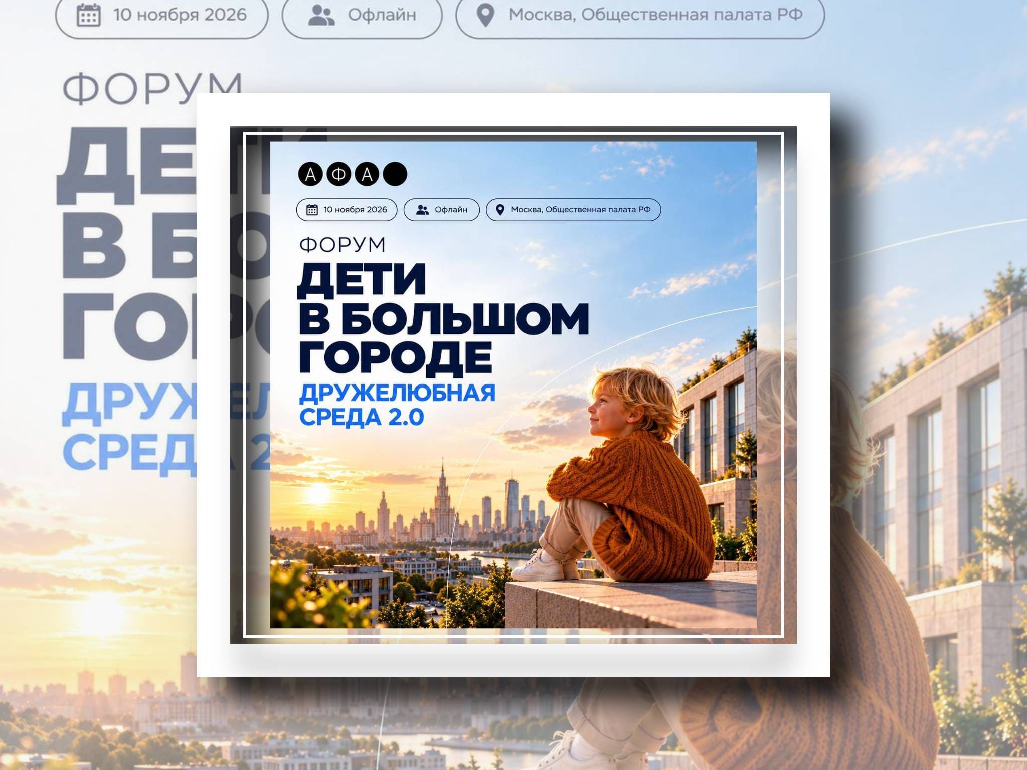 Эксперты расскажут, что поможет вырастить самостоятельного человека в большом городе